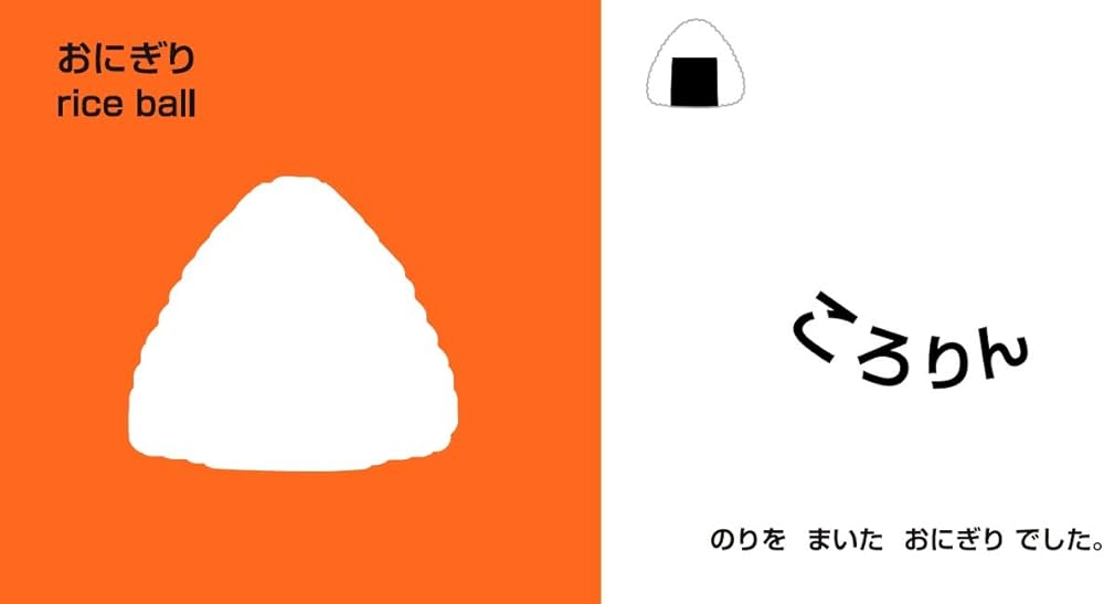 閲覧用 絵本いろいろ Amazon.co.jp: しろくろいろいろかくれんぼ (これなあに?か